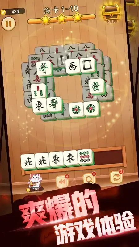 麻将消除乐