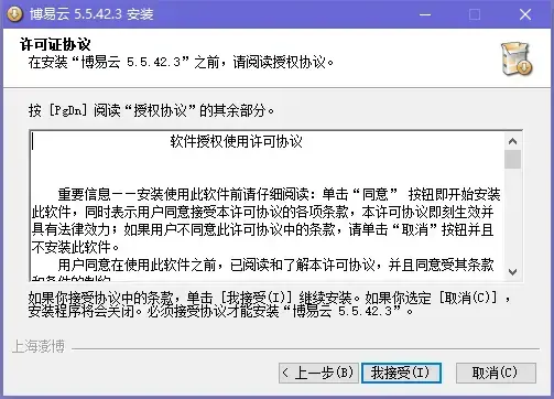 博易大师期货软件正版 v5.5.42.3 模拟交易版