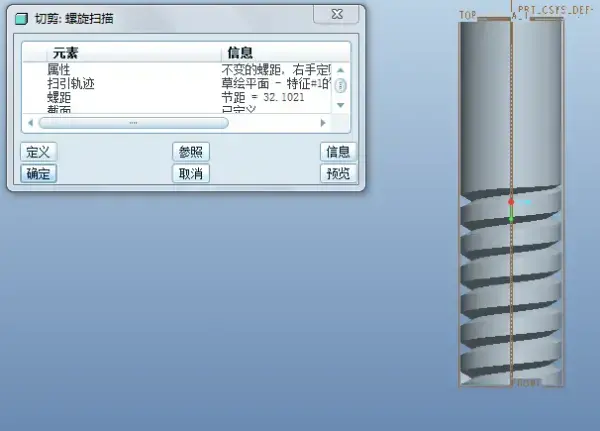 proe3.0百度网盘正式版 proe3.0百度网盘正式版