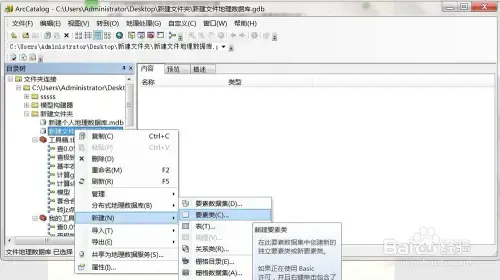 ArcGIS9.3 ArcGIS9.3