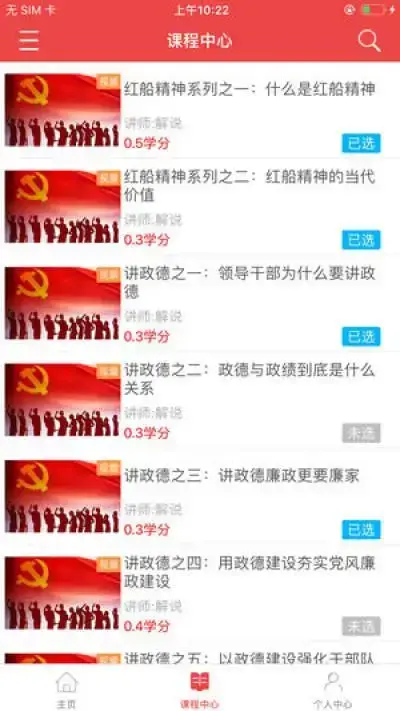 云南干部在线学习学院