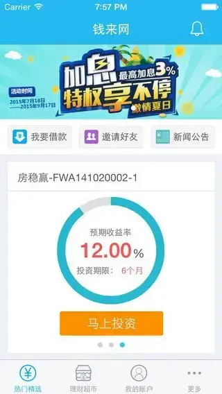 钱来网 钱来网