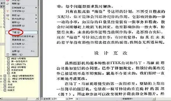 超星阅读器5绿色2024版 超星阅读器5绿色2024版