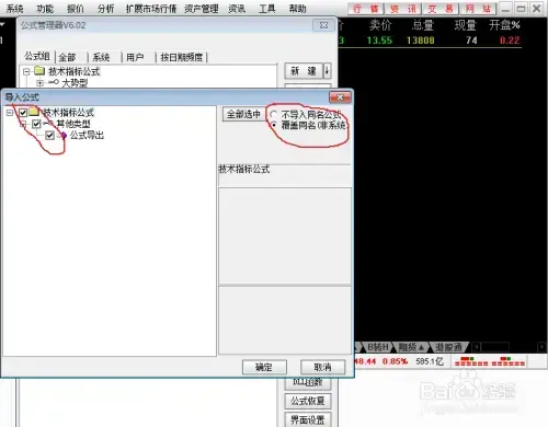 通达信通赢版全功能河蟹版 v7.47 暴力L22024版正式版 通达信通赢版全功能河蟹版 v7.47 暴力L22024版正式版
