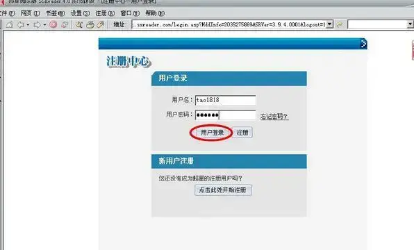 超星阅读器5绿色2024版 超星阅读器5绿色2024版