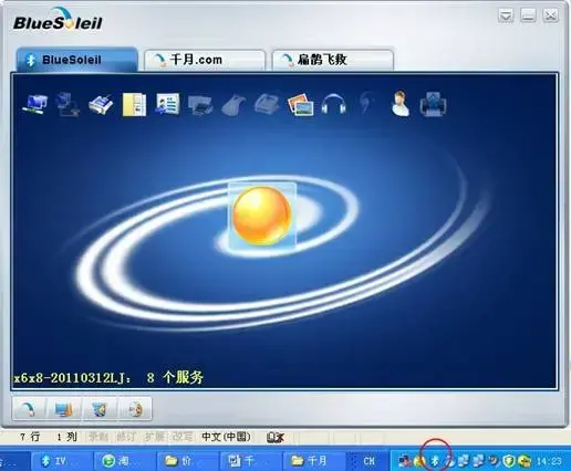 千月蓝牙驱动2024版 V10.2 中文免费版