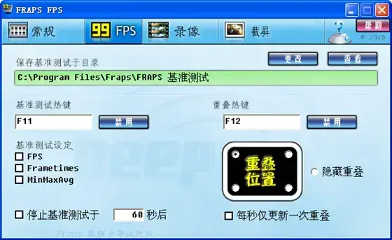 fraps绿色2024版 v2020 软件