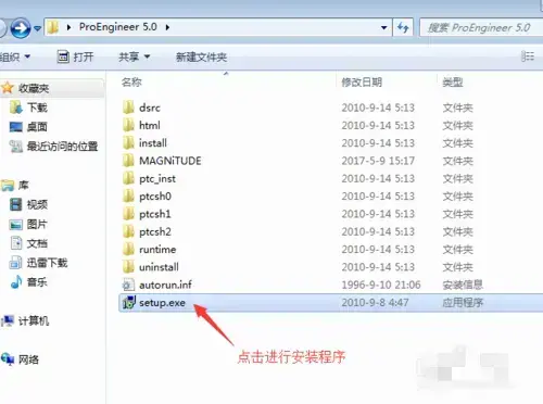 PRO/E软件 V5.0 2024实用 PRO/E软件 V5.0 2024实用