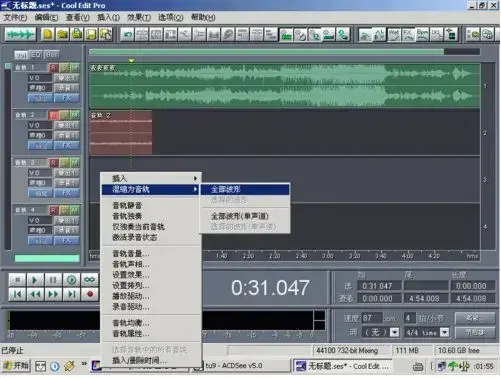 CoolEditPro2024版 v2020 免费实用 CoolEditPro2024版 v2020 免费实用