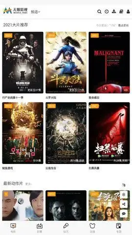 无限影视 无限影视