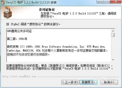 电驴eMule电驴版 v2020 自由2024版实用 电驴eMule电驴版 v2020 自由2024版实用