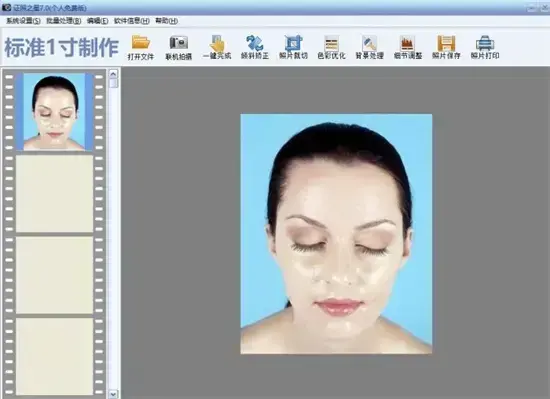 证照之星 v7.0 完美2024版免费