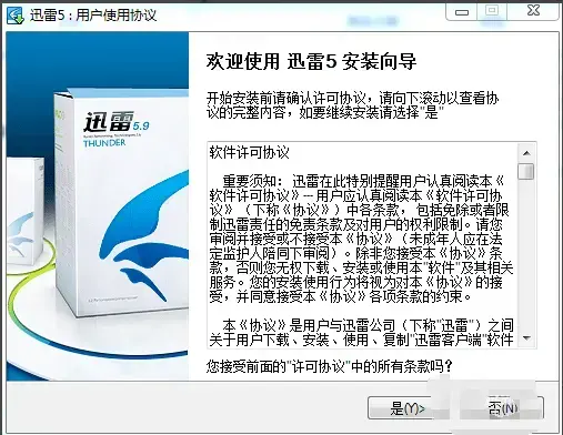 迅雷5无限速2024版 v5.9 纯净去广告版正式版
