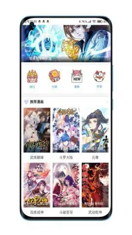 酷漫屋画漫画