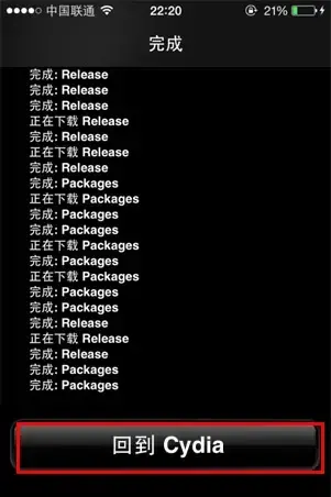 Cydia软件源中文版 v1.0 Cydia软件源中文版 v1.0