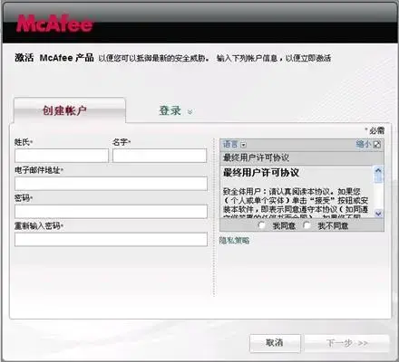 麦咖啡杀毒软件企业版 v2020 免费2024版 麦咖啡杀毒软件企业版 v2020 免费2024版