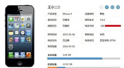 Cydia软件源中文版 v1.0 Cydia软件源中文版 v1.0