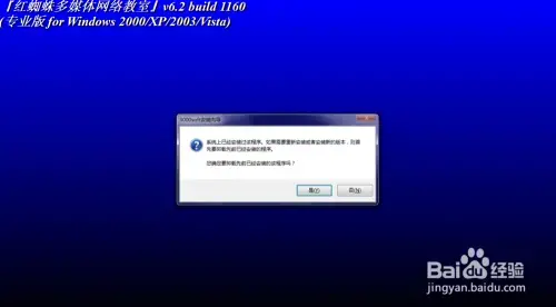 红蜘蛛2024版 v7.2 255 用户版正式版