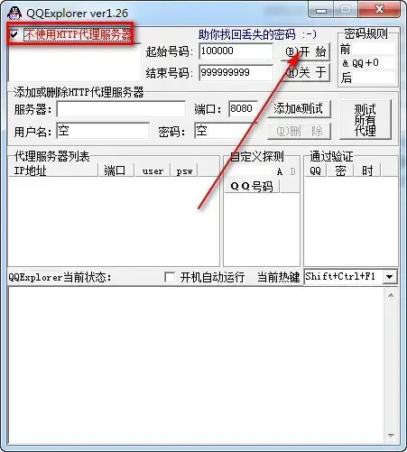 qqexplorer v1.26 电脑版 qqexplorer v1.26 电脑版