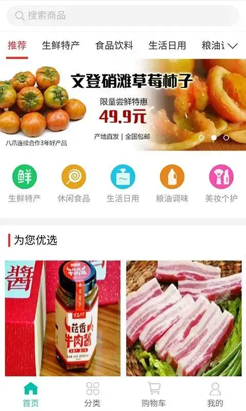 威海八爪团 威海八爪团