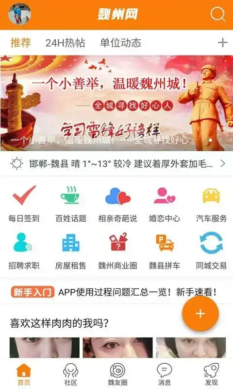 魏州网