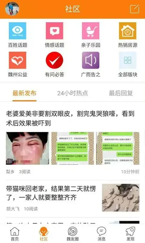 魏州网