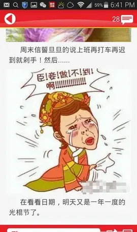 都市快报电子版