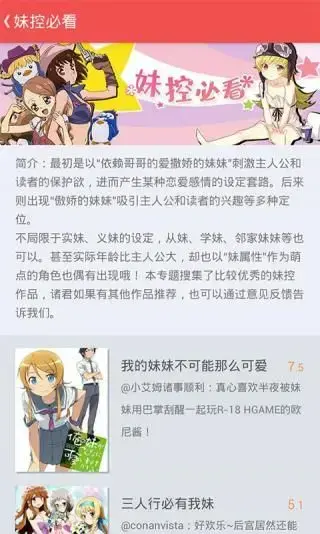 迅雷动漫 迅雷动漫