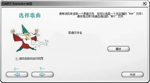 DARTKaraokeStudio汉化v1.3.5