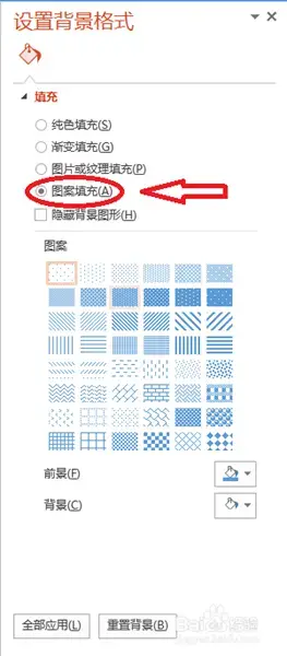 PowerPoint2013免费 应用