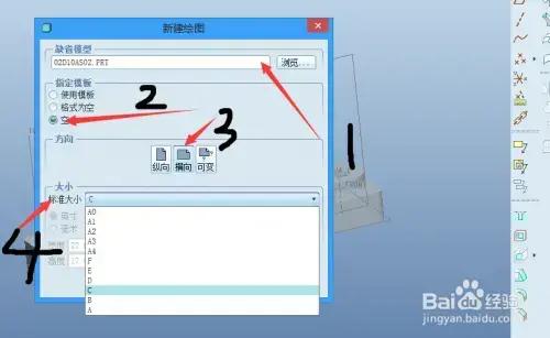 proe3.0百度网盘正式版 proe3.0百度网盘正式版