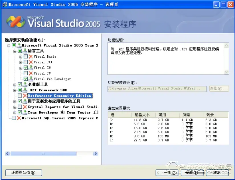 Microsoft Visual Studio 2005中文正式版