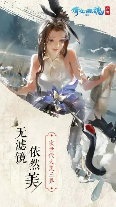 倩女幽魂手游私服 倩女幽魂手游私服