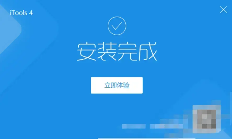 应用兔苹果助手正版 v4.4.4.3 实用版