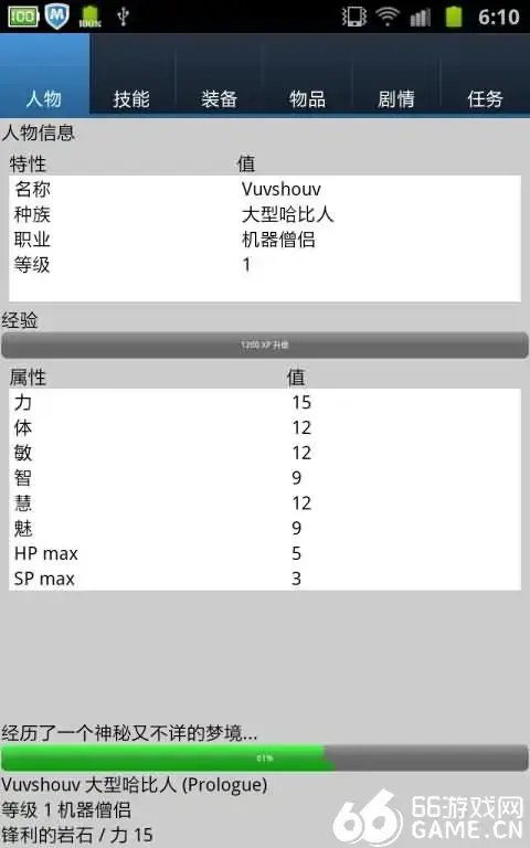 无尽的进度条中文版 无尽的进度条中文版