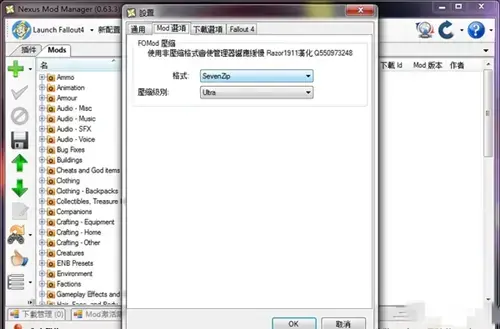 NexusMod v0.63.6 最新汉化版