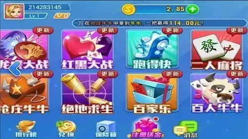 虹乐棋牌