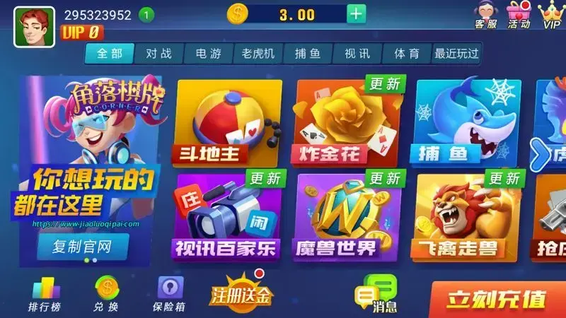 角落棋牌娱乐
