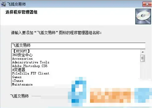 飞狐交易师2024版 v5.10 免费 飞狐交易师2024版 v5.10 免费