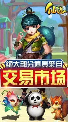仙道