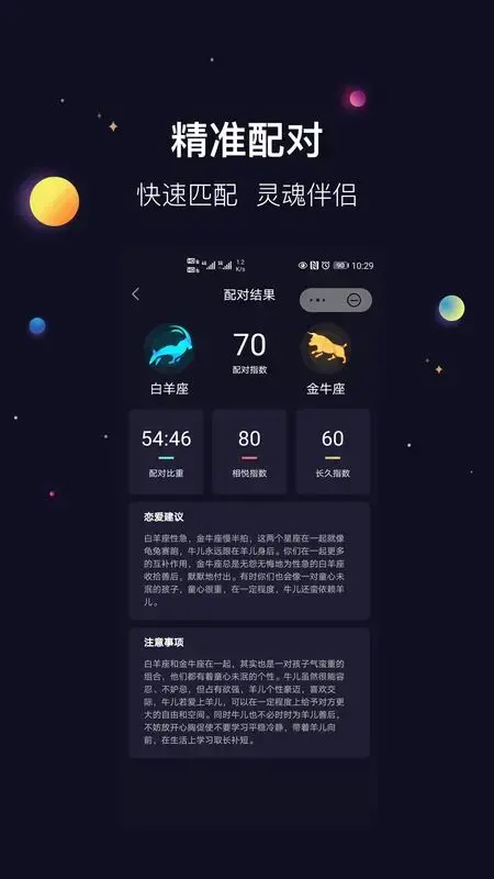 星座吧