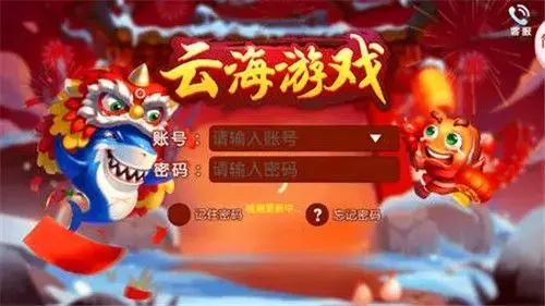 云海游戏大厅 云海游戏大厅