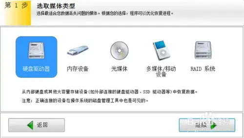 Easyrecovery Pro 6.06 绿色汉化版