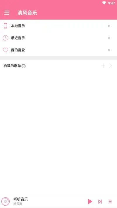 清风音乐网 清风音乐网