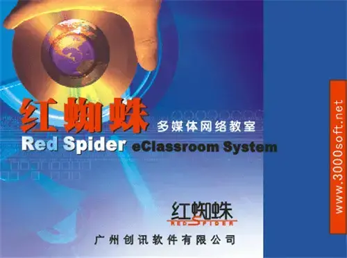 红蜘蛛2024版 v7.2 255 用户版正式版