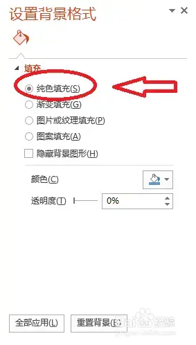 PowerPoint2013免费 应用