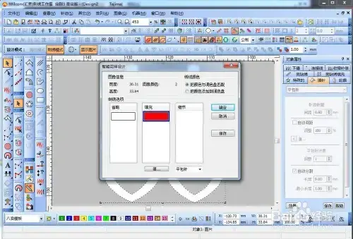 威尔克姆绣花软件 v9.0 中文2024版