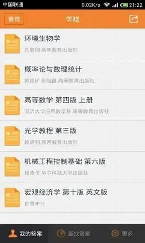 学糕 学糕
