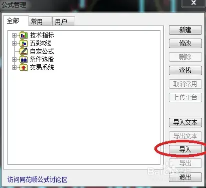 通达信通赢版全功能河蟹版 v7.47 暴力L22024版正式版 通达信通赢版全功能河蟹版 v7.47 暴力L22024版正式版