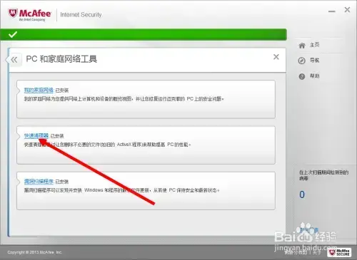 麦咖啡杀毒软件企业版 v2020 免费2024版 麦咖啡杀毒软件企业版 v2020 免费2024版